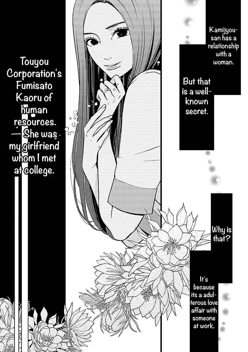 Liar Chapter 4 - Page 17