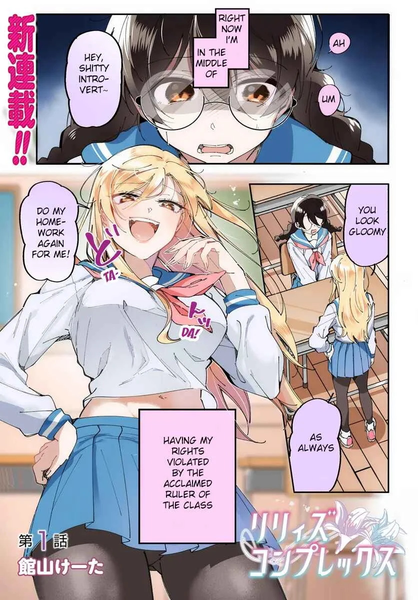 Lilies Complex Chapter 1 - Page 1