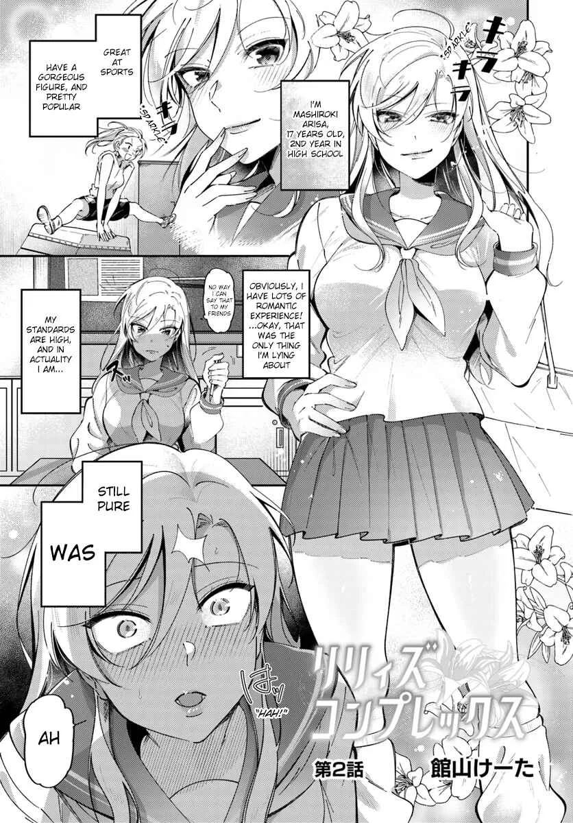 Lilies Complex Chapter 2 - Page 1