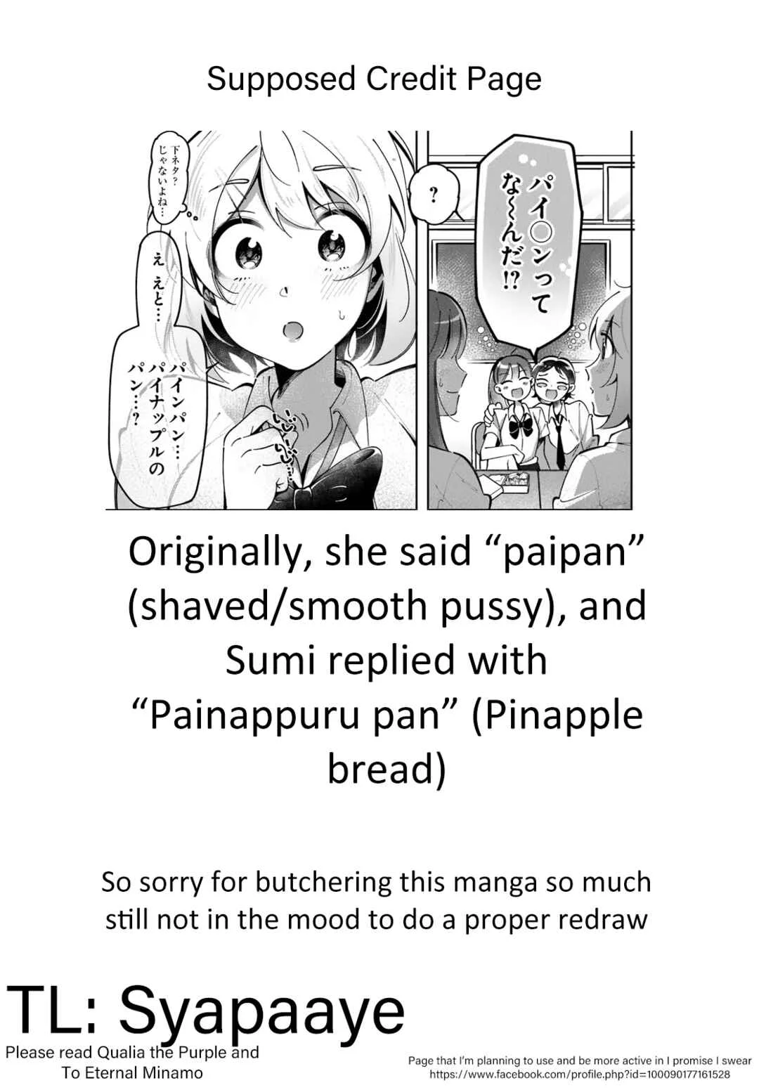 Lilies Complex Chapter 4 - Page 17