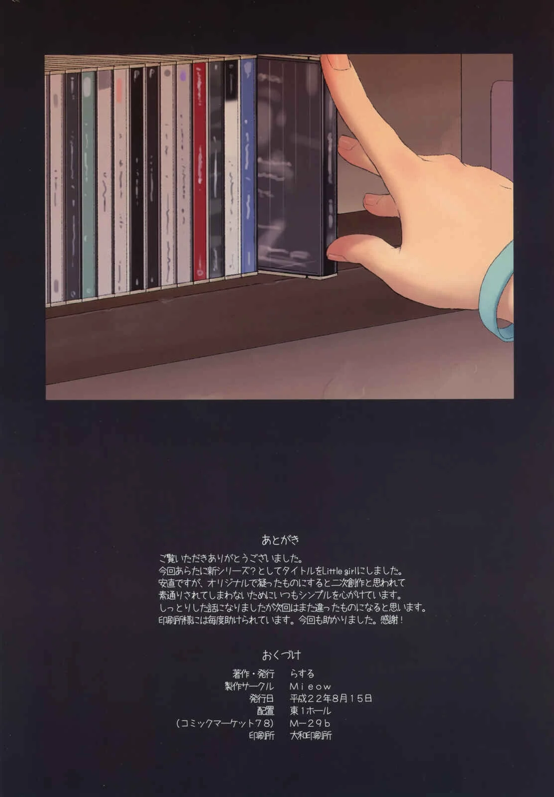 Little Girl Chapter 1 - Page 29