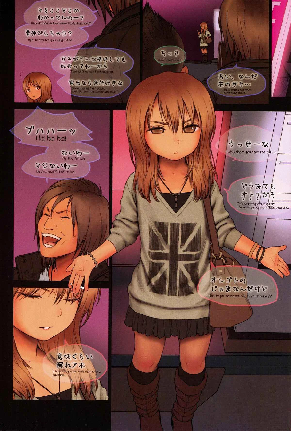 Little Girl Chapter 4 - Page 7