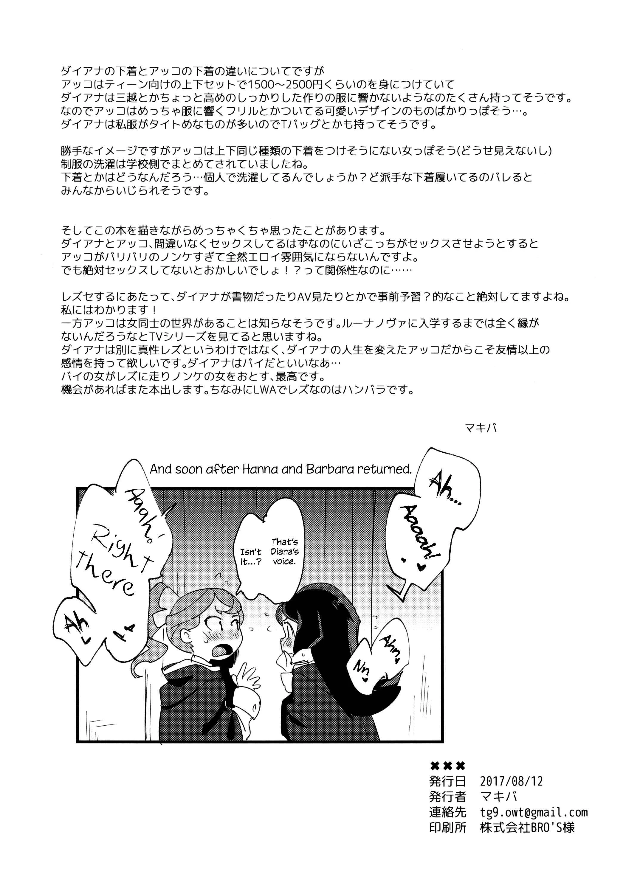 Little Witch Academia - xxx (Doujinshi) Chapter 1 - Page 40