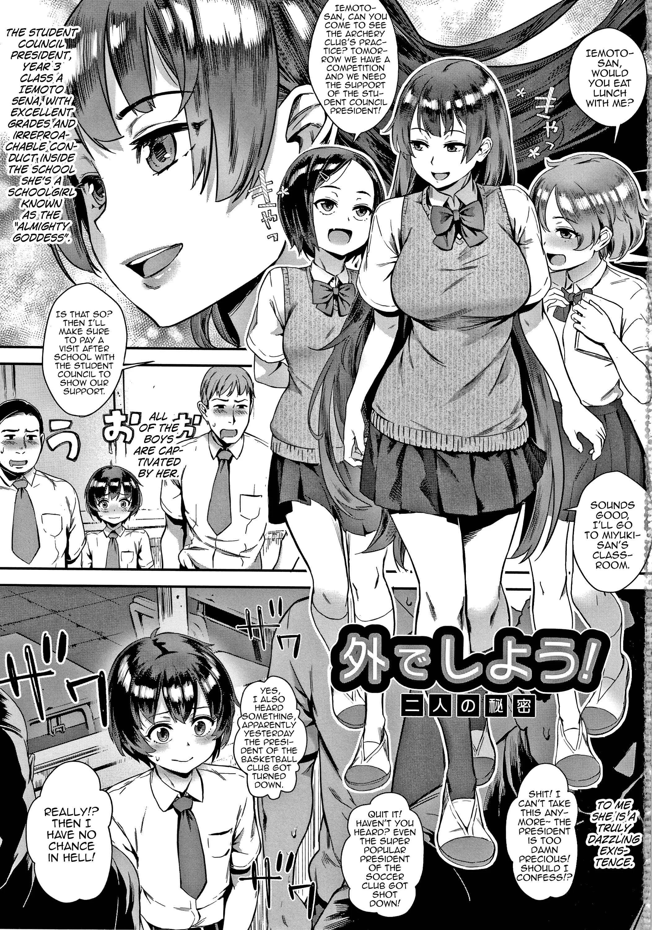 Live!: Soto de Koubi Shiyou! Chapter 1 - Page 4