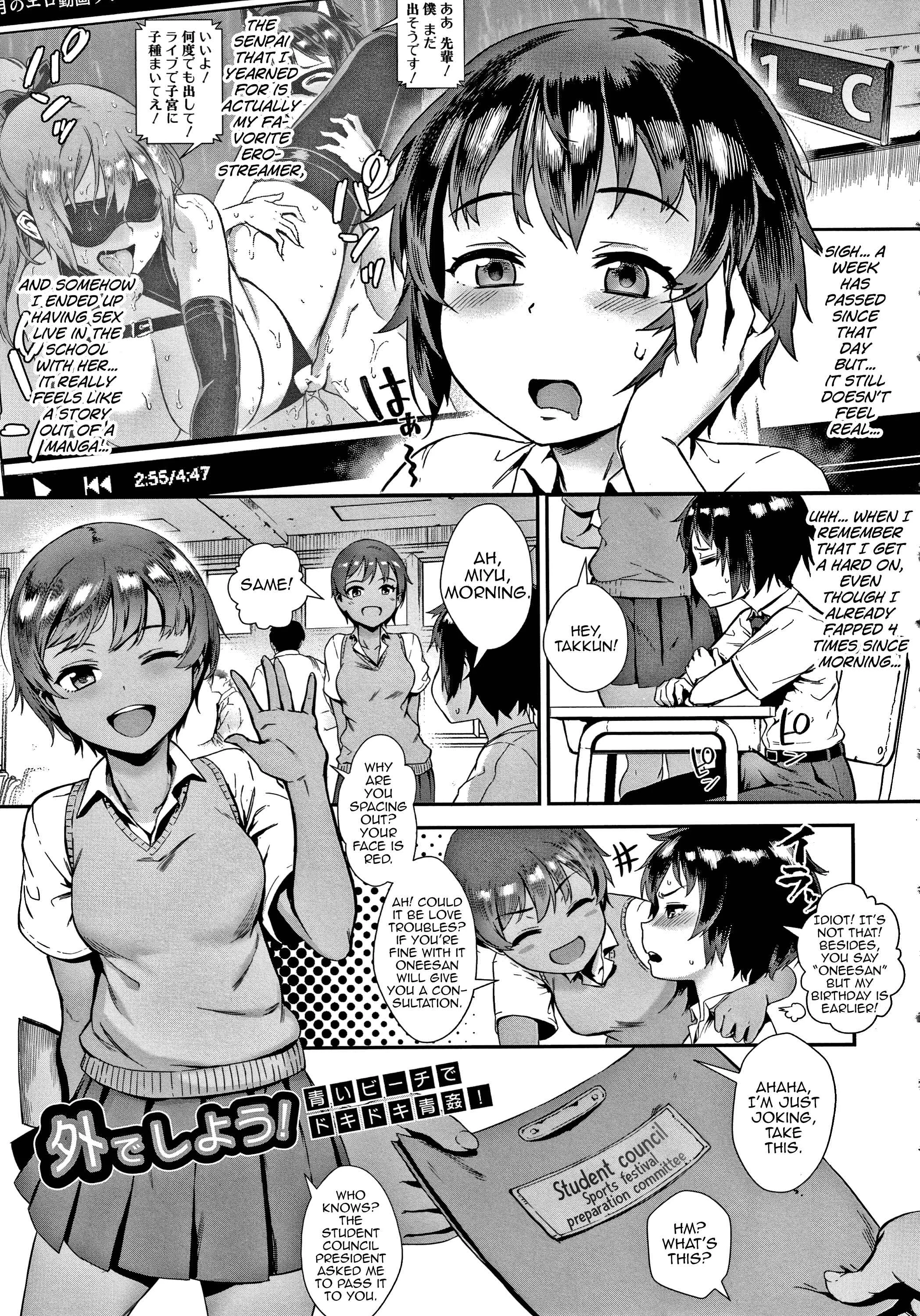 Live!: Soto de Koubi Shiyou! Chapter 3 - Page 1