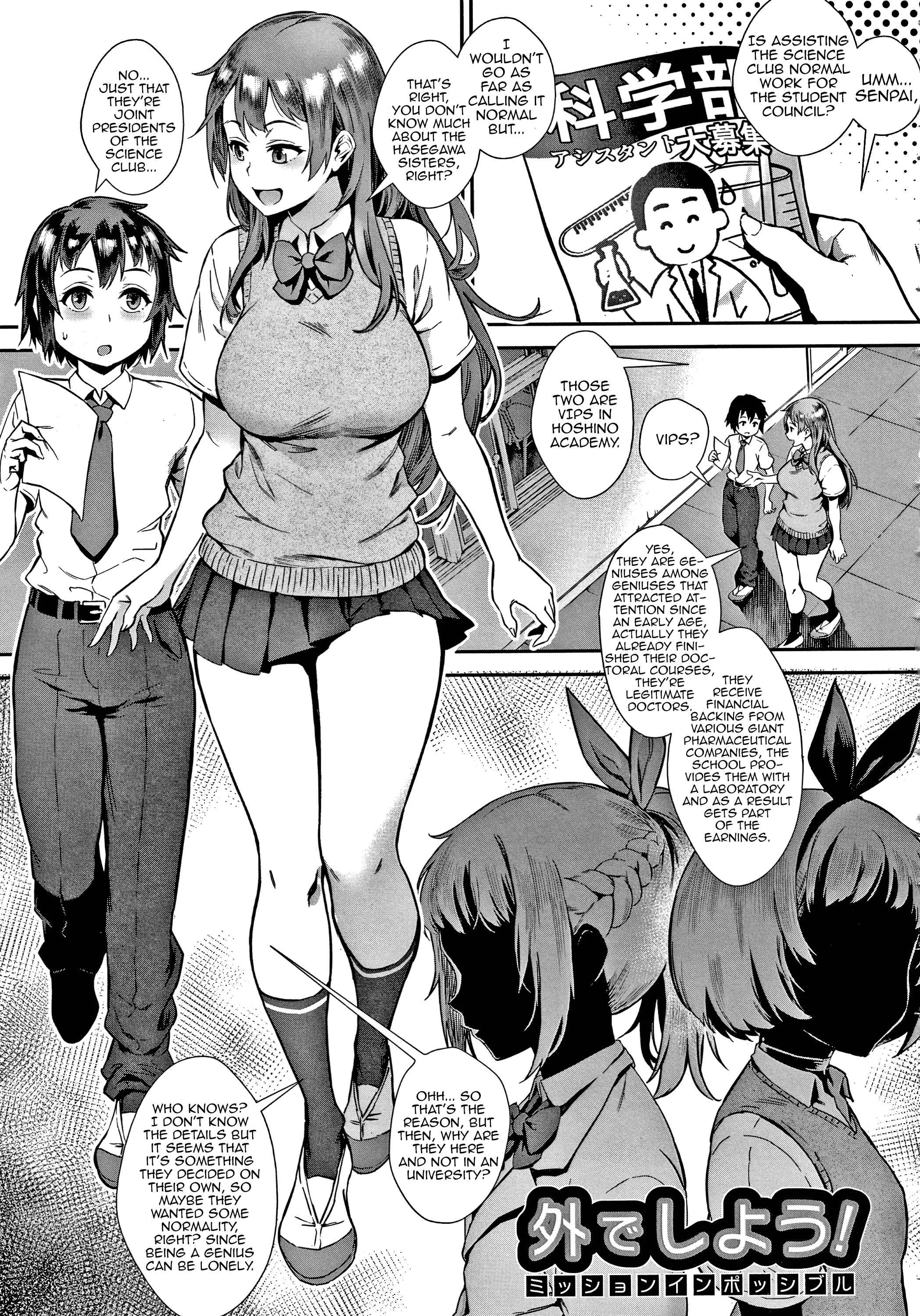Live!: Soto de Koubi Shiyou! Chapter 4 - Page 1