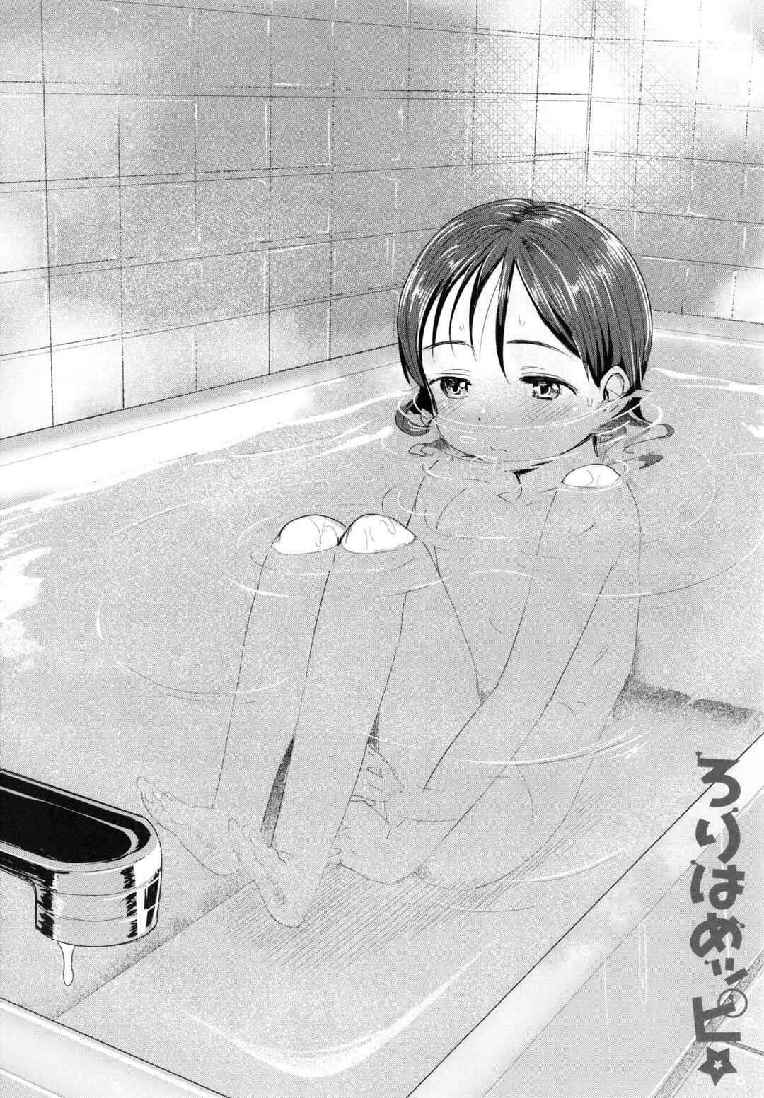 Loli Hameppi Chapter 5: Mahiro-chan's Customer Service - Page 1