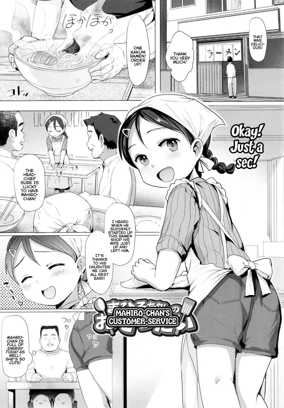 Loli Hameppi Chapter 5: Mahiro-chan's Customer Service - Page 2