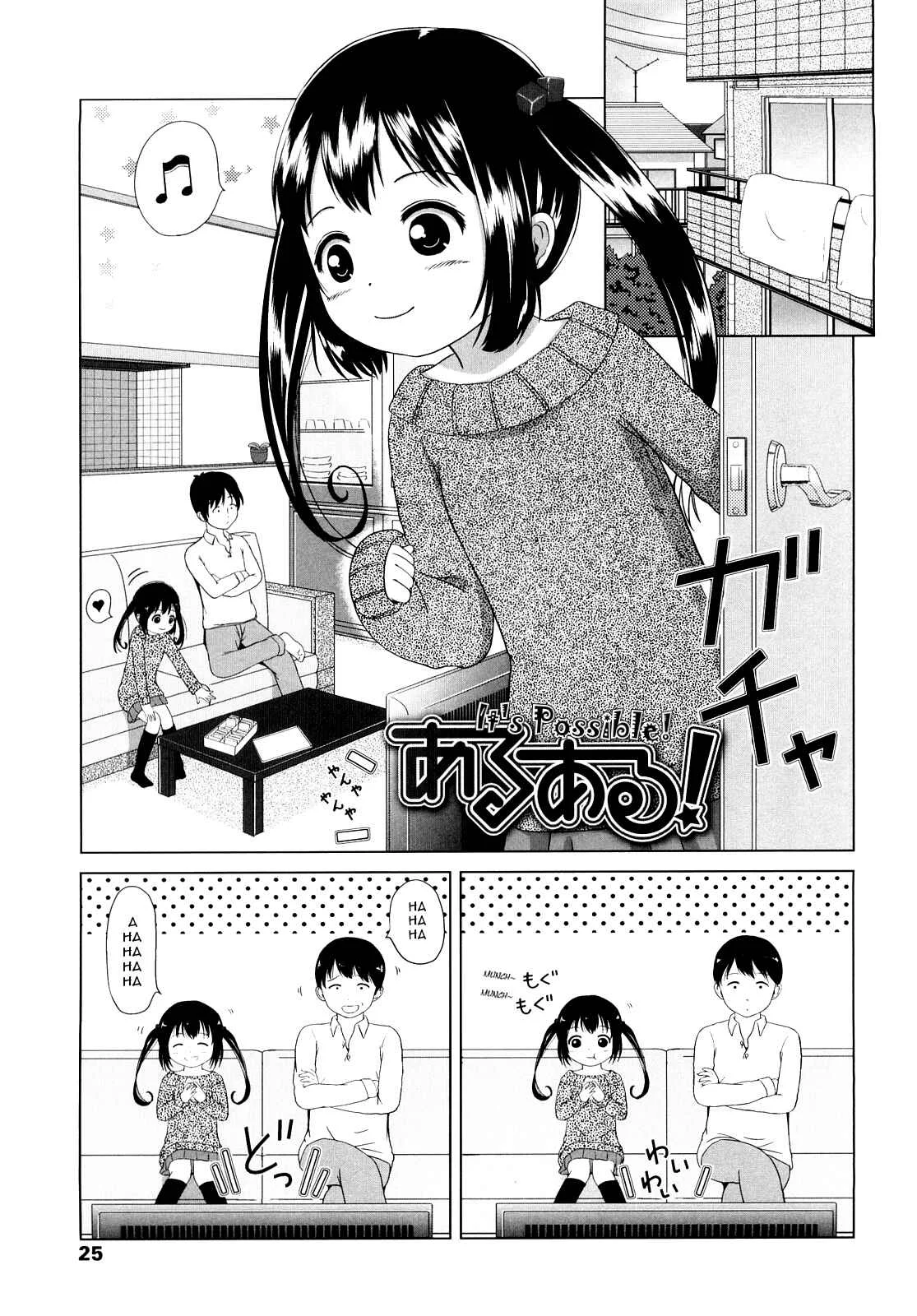 Loli Ru Re Lo Chapter 2: It's Possible! - Page 1