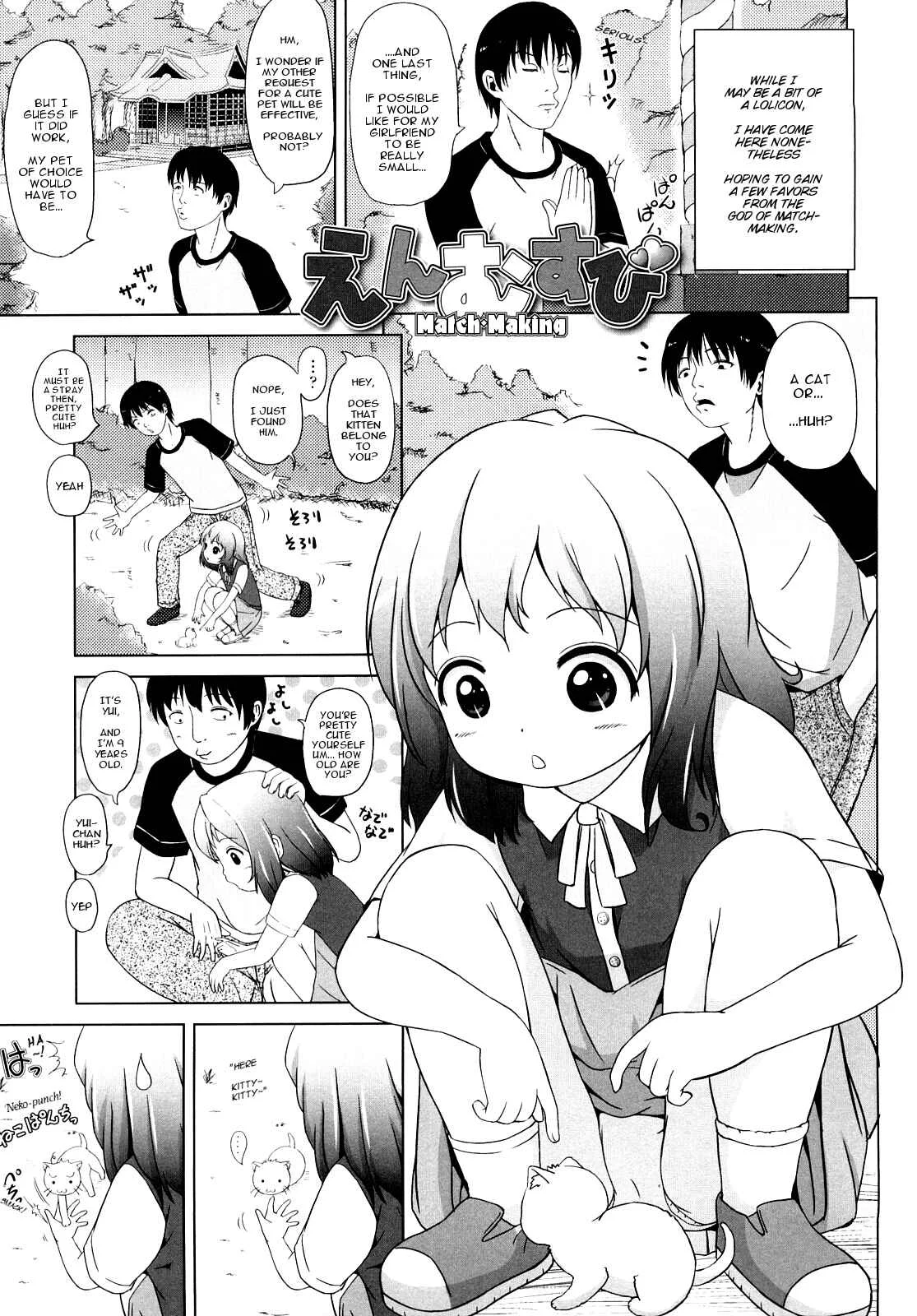 Loli Ru Re Lo Chapter 3: Match-Making - Page 1