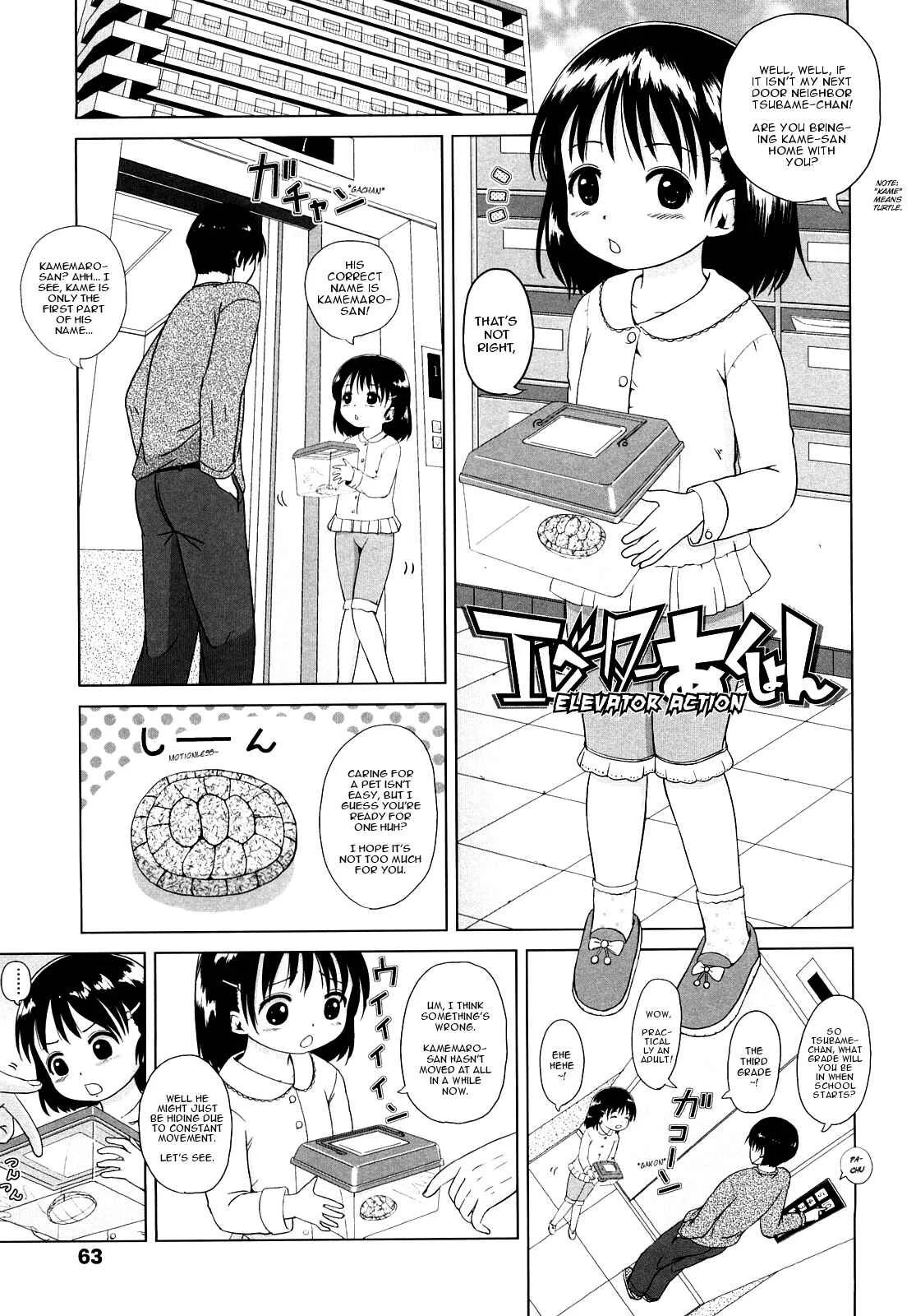 Loli Ru Re Lo Chapter 4: Elevator Action - Page 1