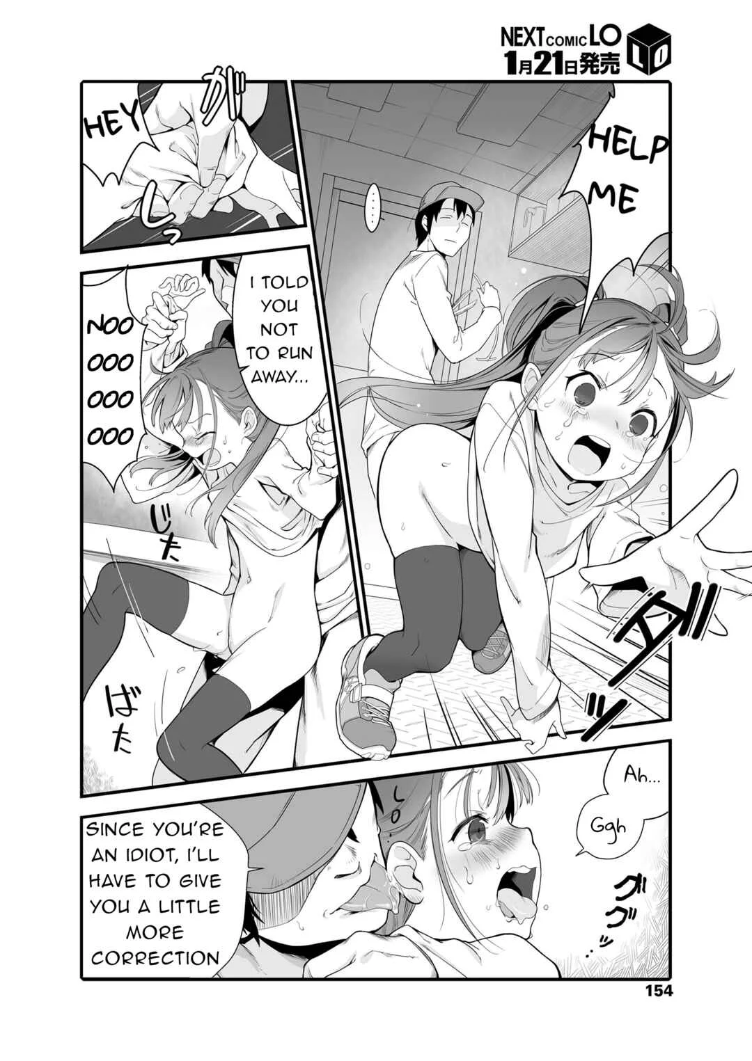 Lolicon yo Karma o Idake Chapter 2: I Tried Country JS Tapioca. - Page 14