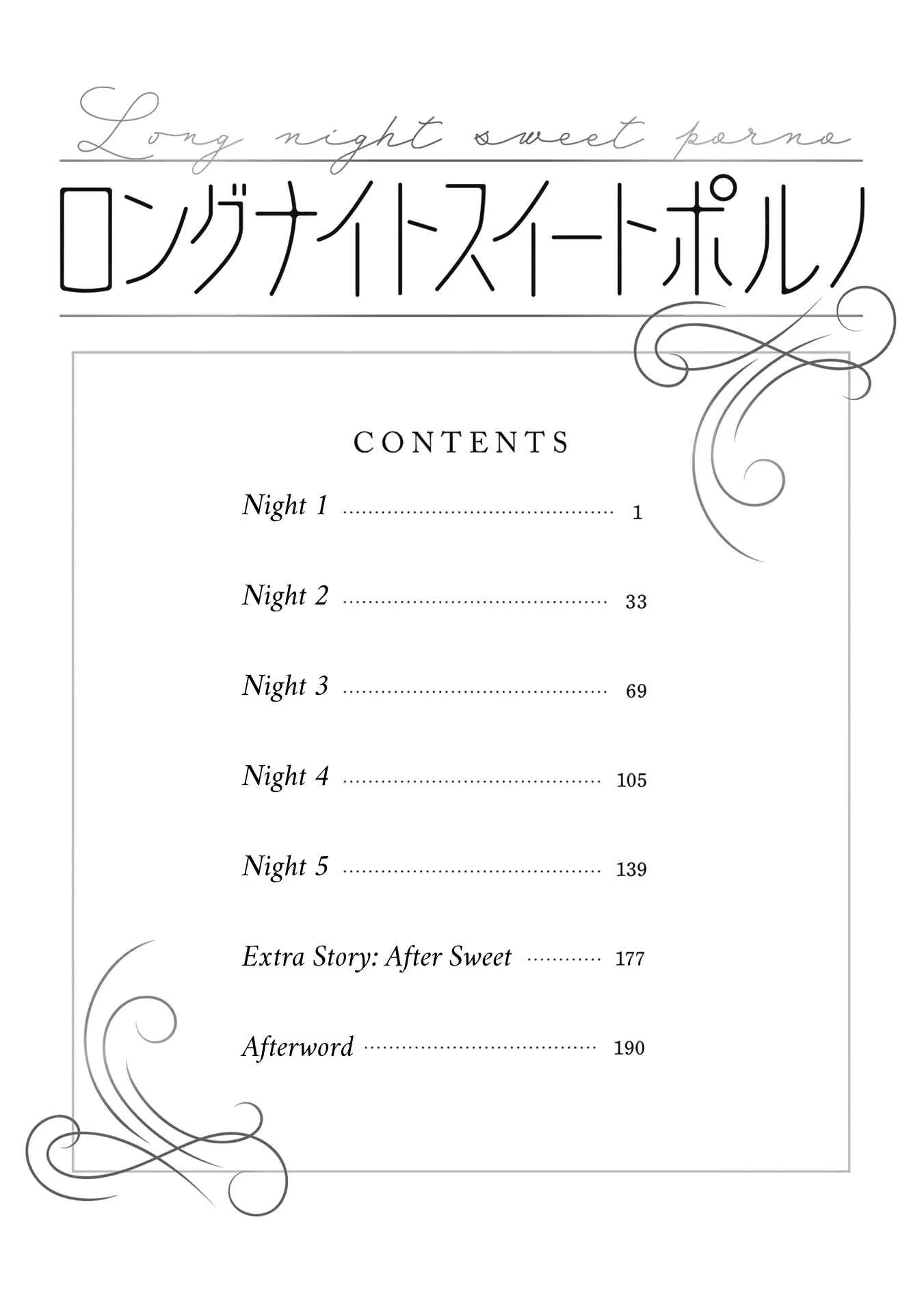 Long Night Sweet Porno Chapter 1 - Page 6