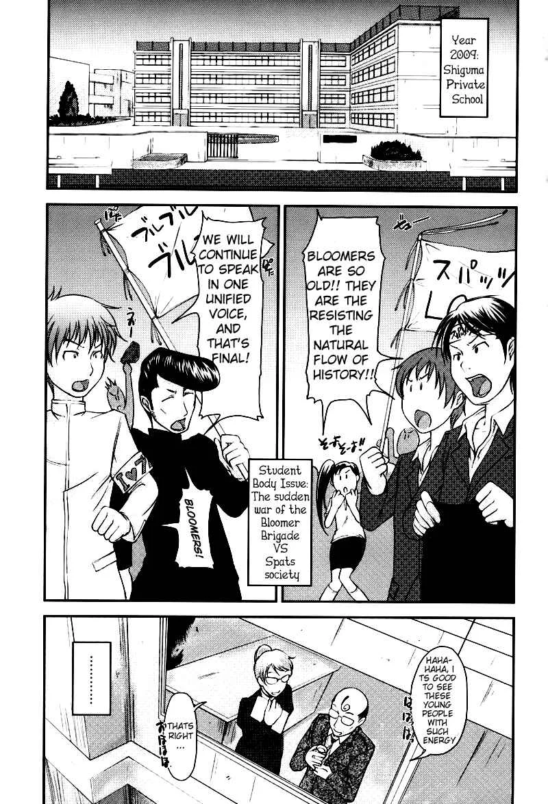 Love Icha☆ Chapter 1: Bloomers Spat Wars - Page 10