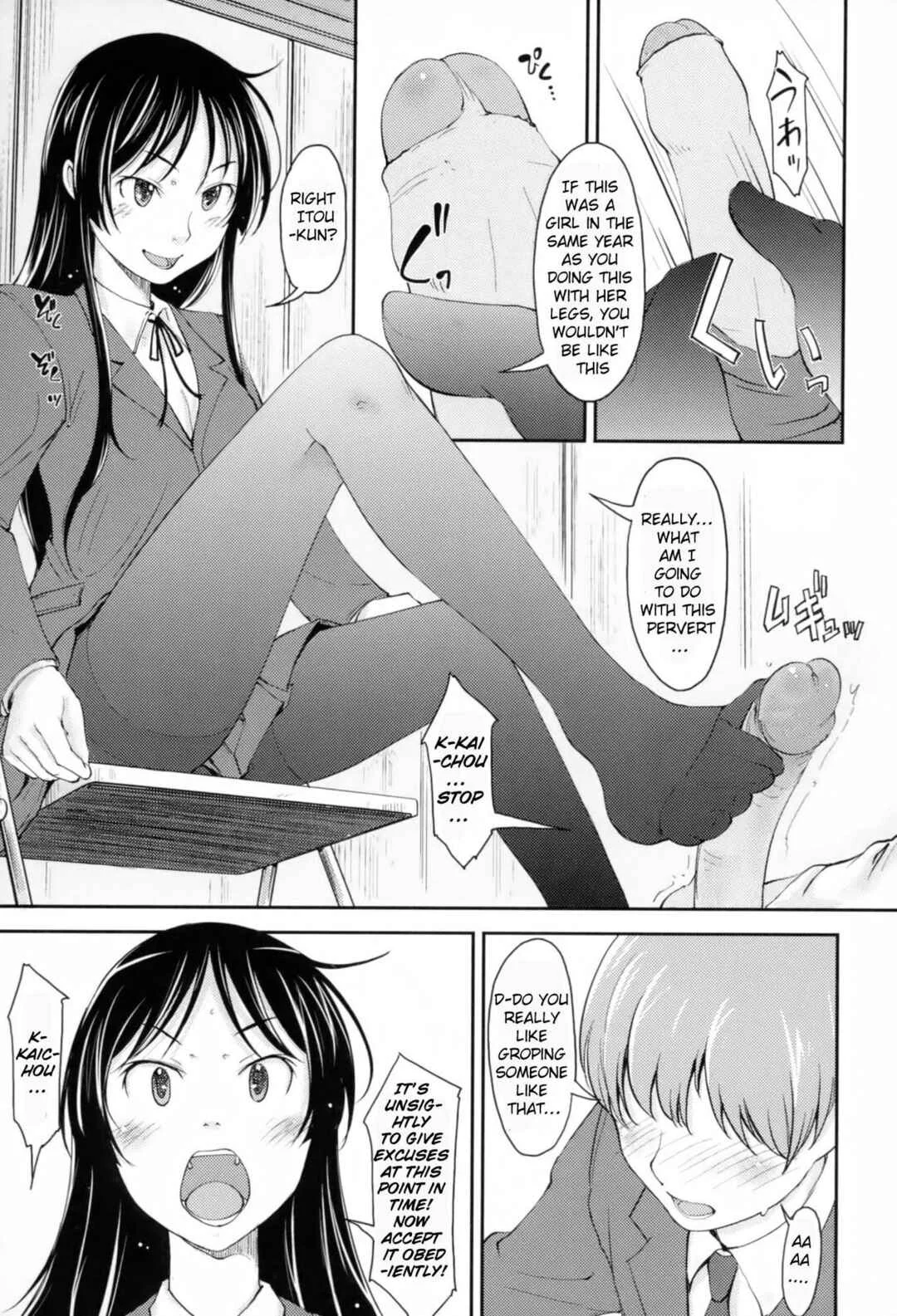 Love Icha☆ Chapter 3: Legs, Pants, Chairman and 🎵 - Page 7