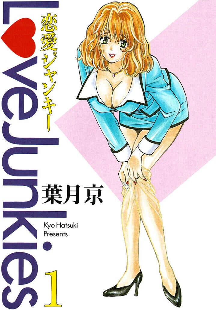Love Junkies Chapter 1: Mischievous Insurance Agent - Page 4