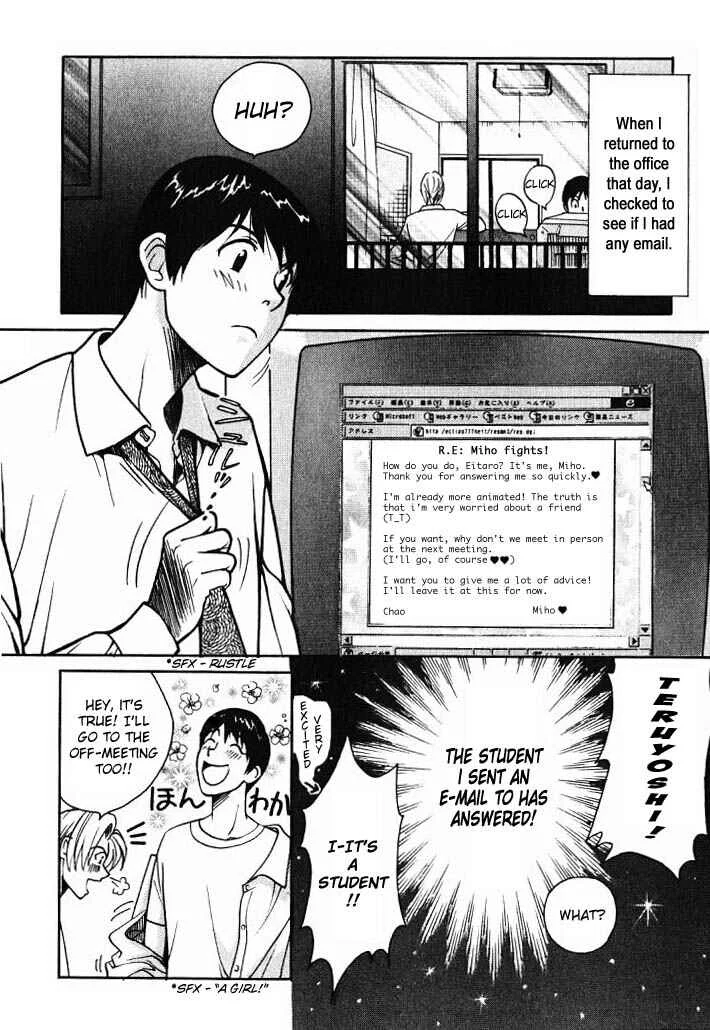 Love Junkies Chapter 2: The Invincible Student Part 1 - Page 2