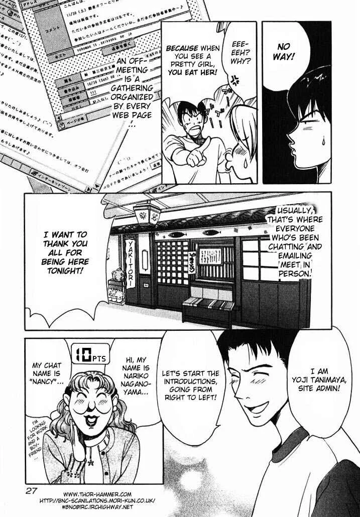 Love Junkies Chapter 2: The Invincible Student Part 1 - Page 3