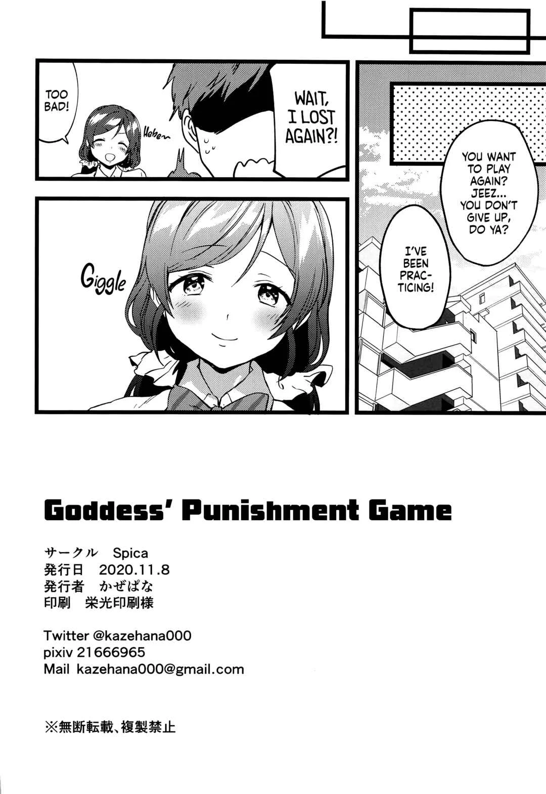 Love Live! - Goddess’ Punishment Game Chapter 1 - Page 25