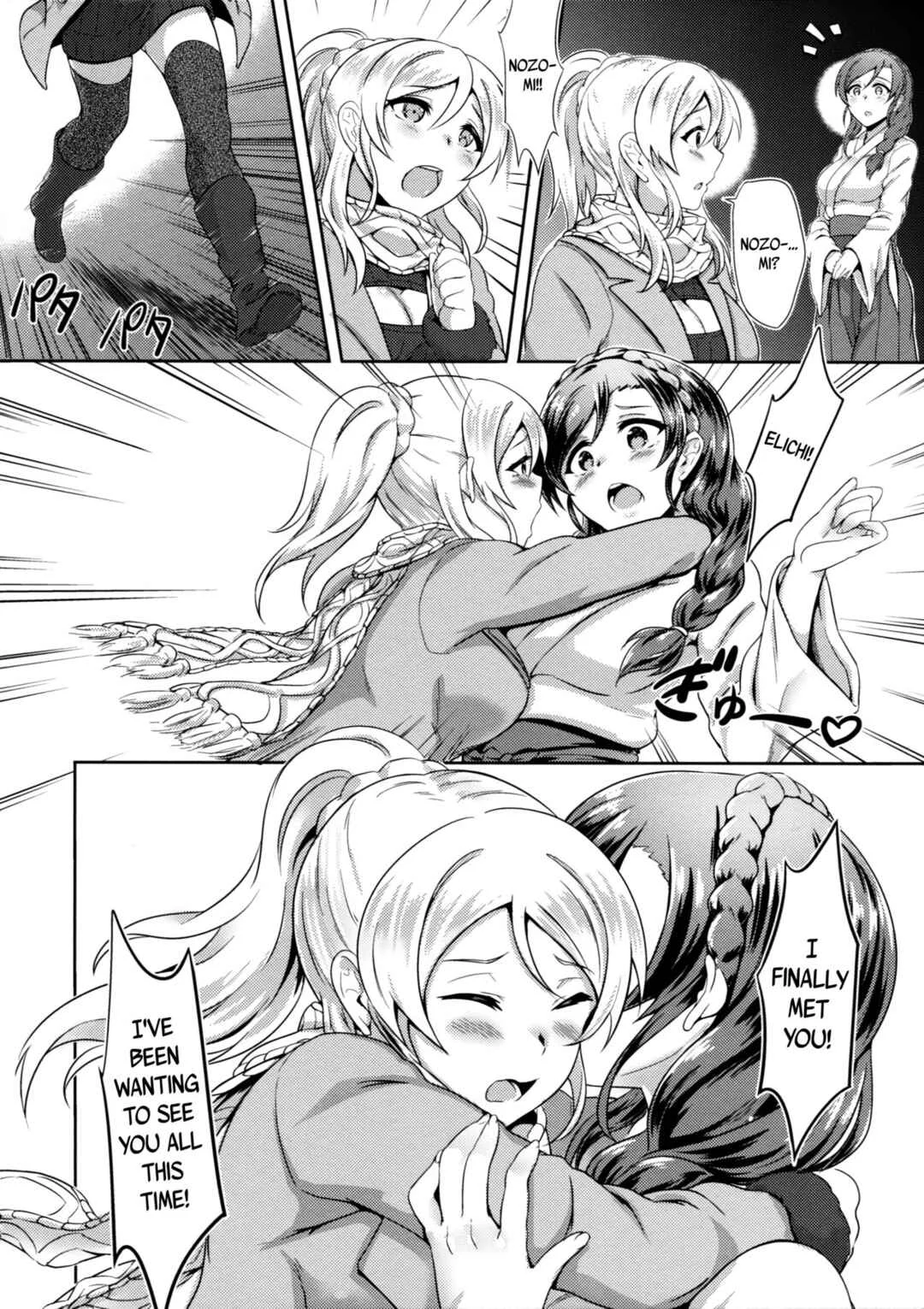 Love Live! - Omoi ga Kasanaru Made (Doujinshi) Chapter 1 - Page 12