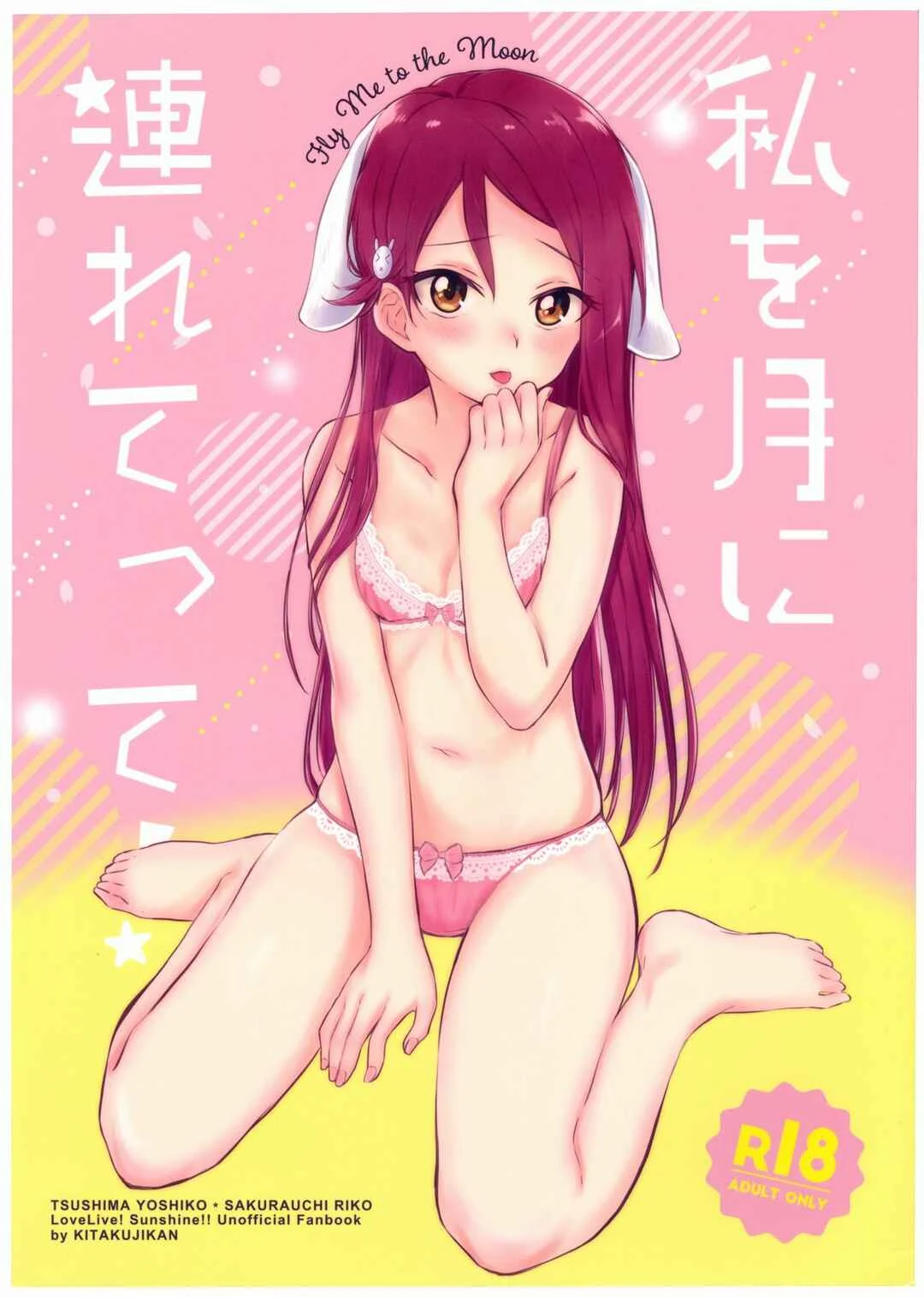 Love Live! Sunshine!! - Watashi o Tsuki ni Tsuretette! (Doujinshi) Chapter 1 - Page 1