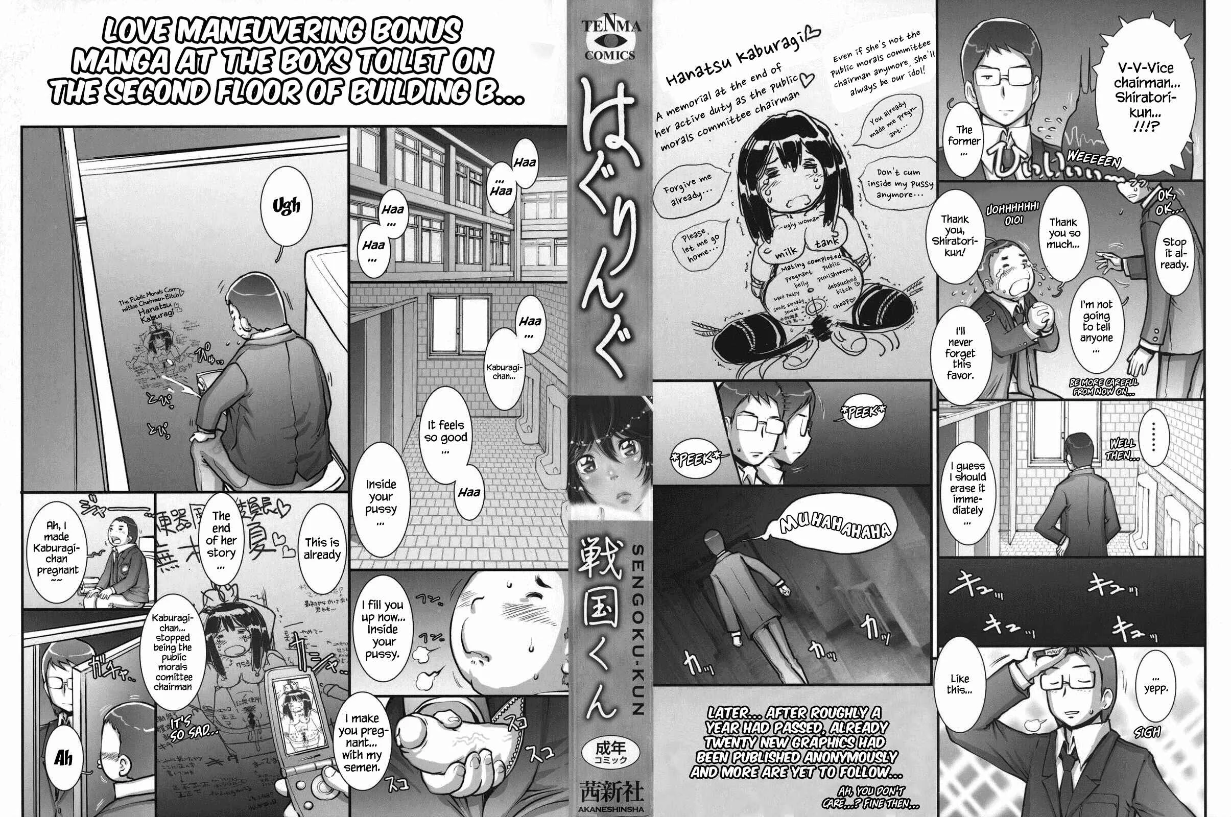 Love Maneuvering Chapter 1 - Page 3