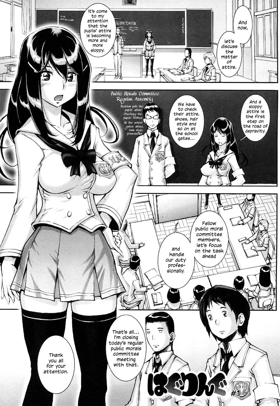 Love Maneuvering Chapter 1 - Page 6