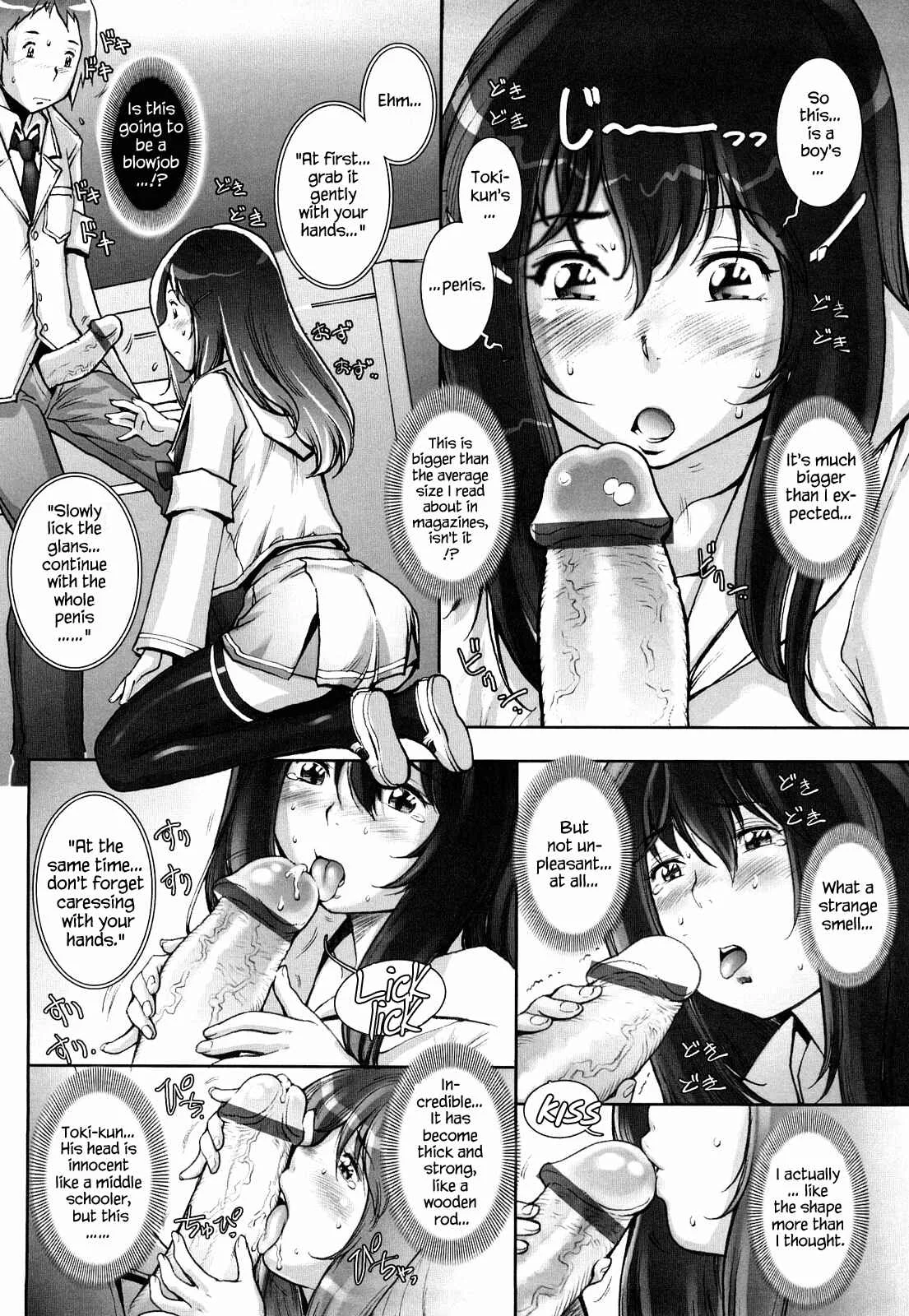 Love Maneuvering Chapter 1 - Page 13