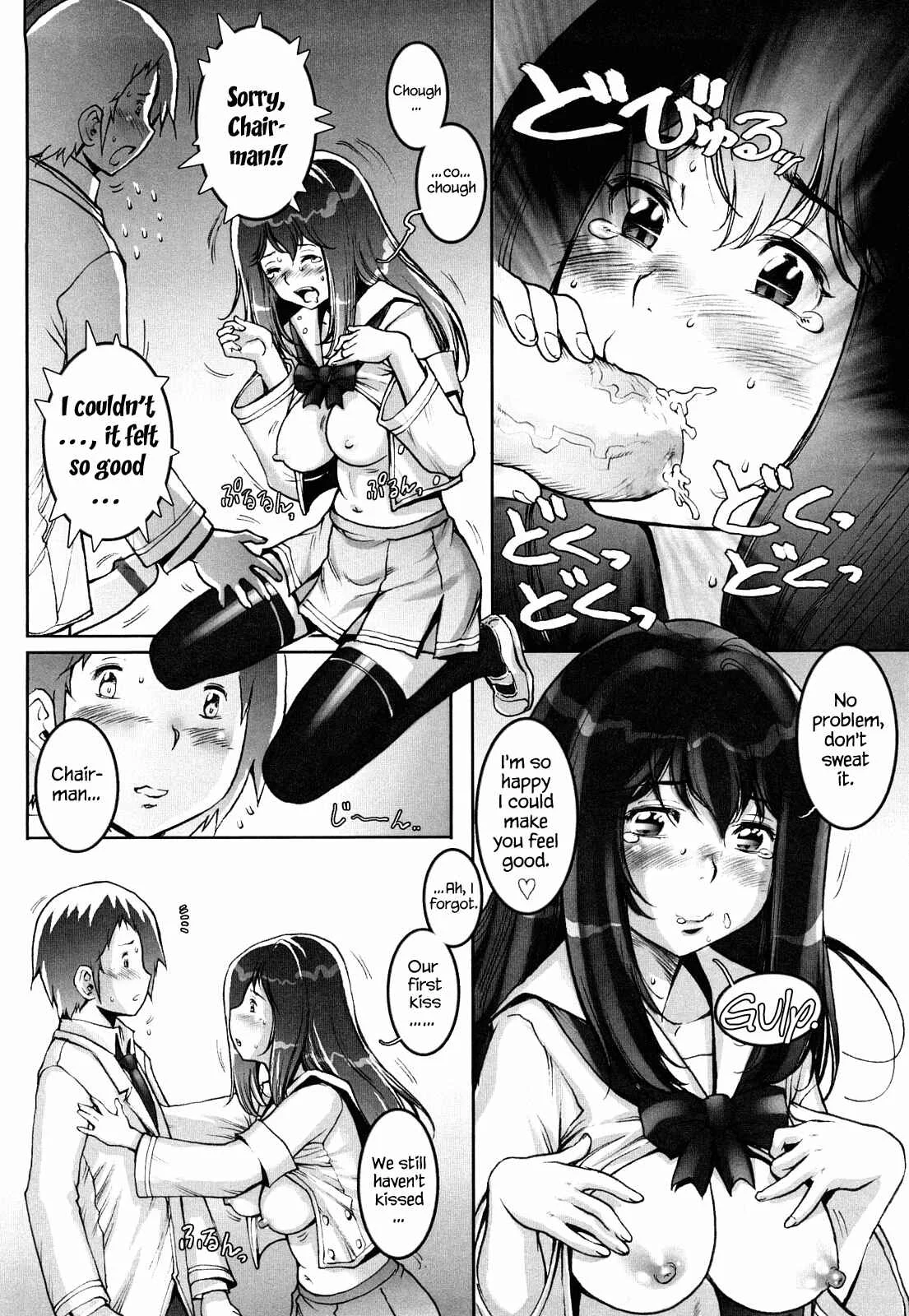 Love Maneuvering Chapter 1 - Page 15