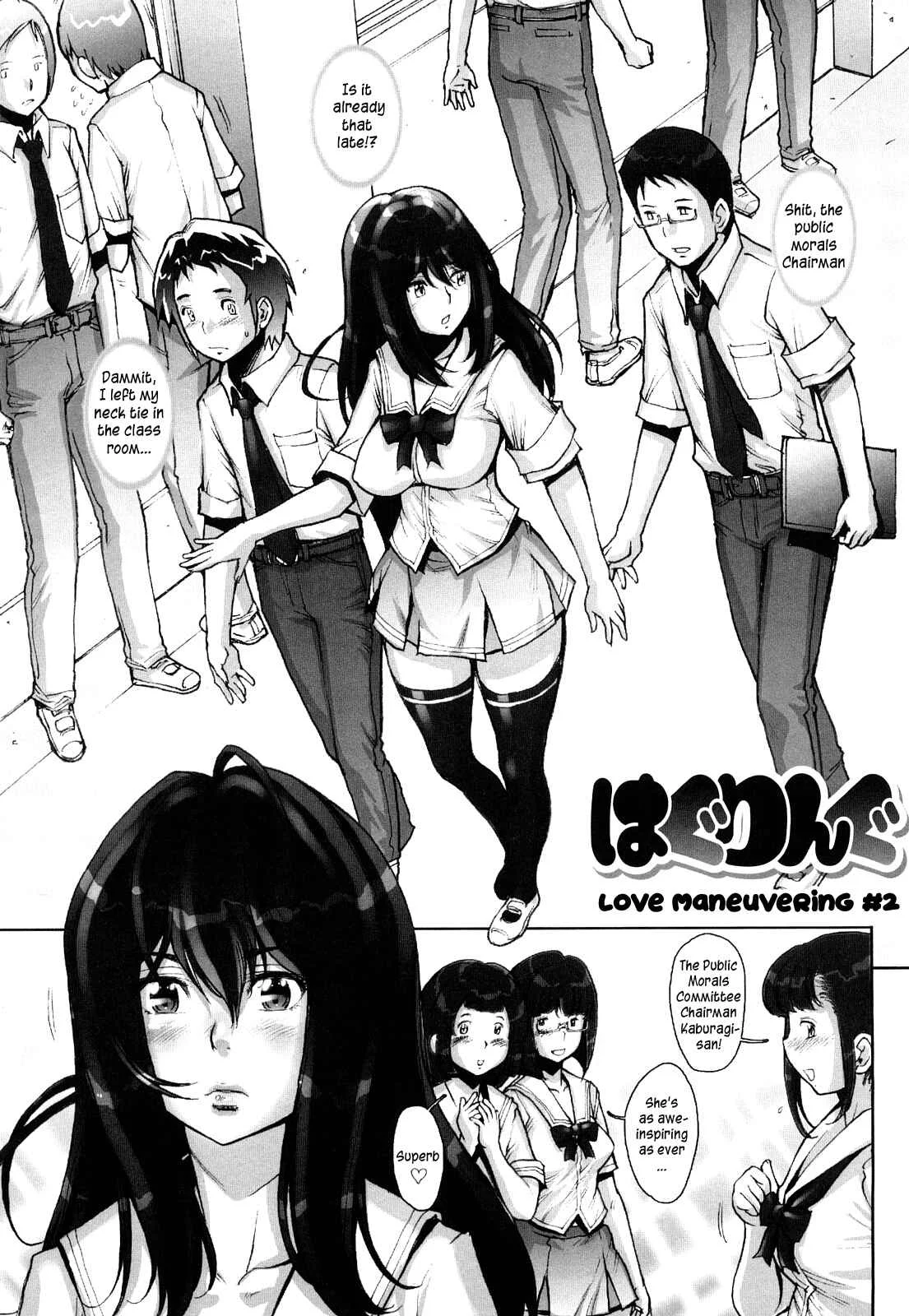 Love Maneuvering Chapter 2 - Page 1