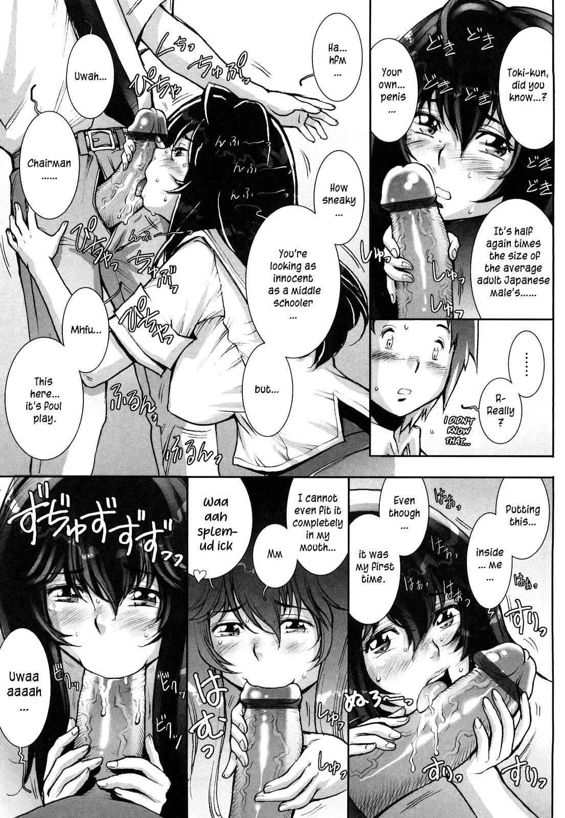 Love Maneuvering Chapter 2 - Page 7