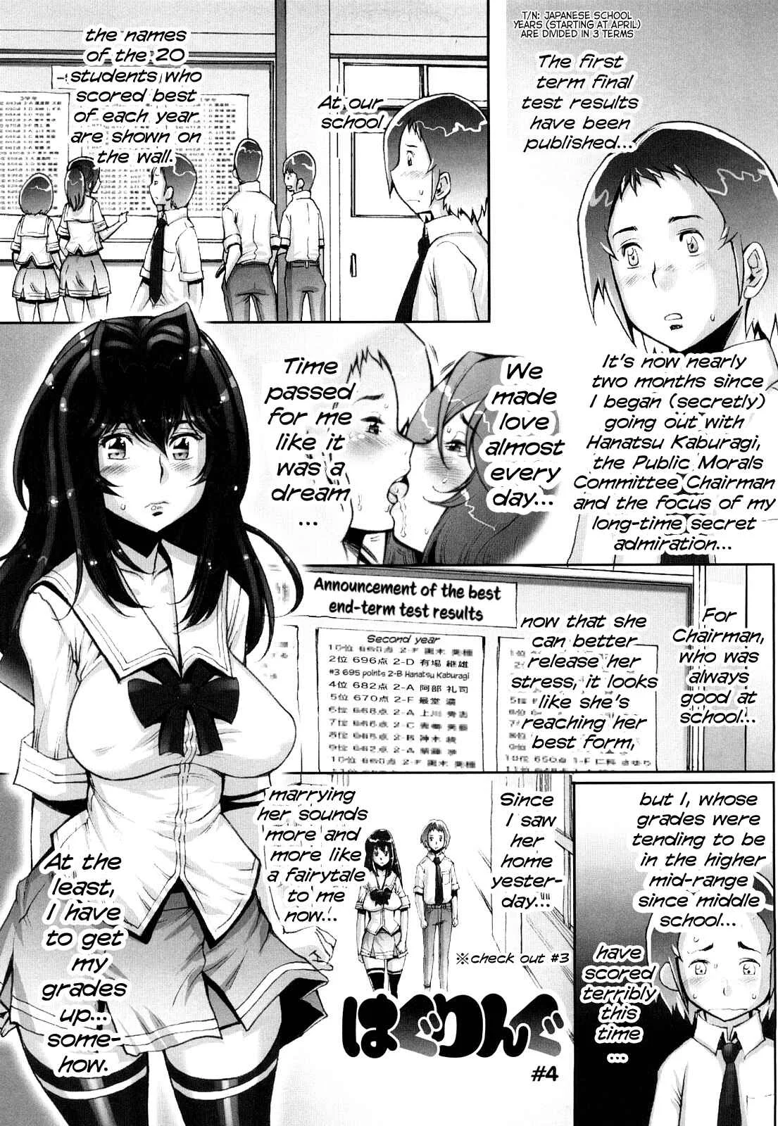 Love Maneuvering Chapter 4 - Page 1