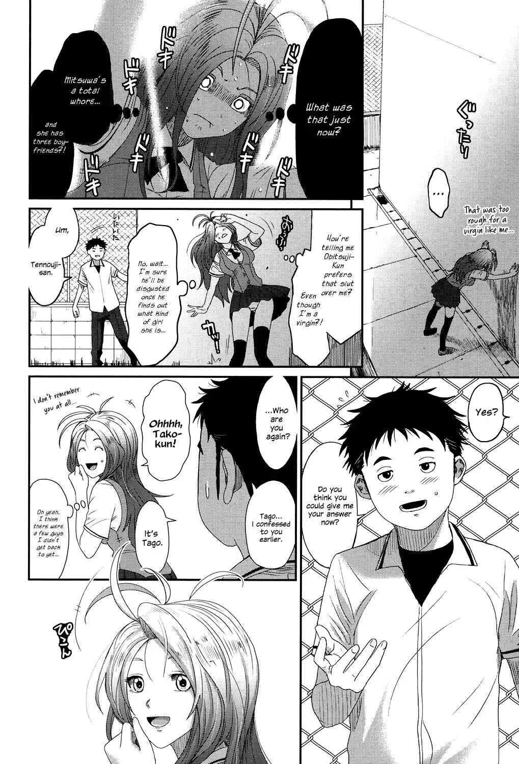 Love to Like EZR Chapter 1: Rin Turn! - Page 17