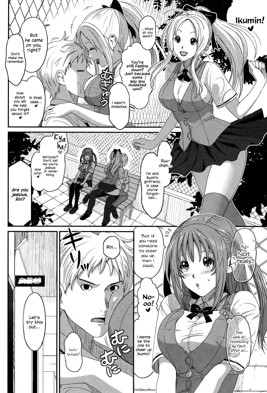 Love to Like EZR Chapter 5: Outlaw Saloon! - Page 4
