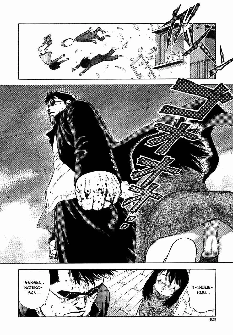 Lovers in Winters Chapter 4: Birth of the Super Assistant - Page 7
