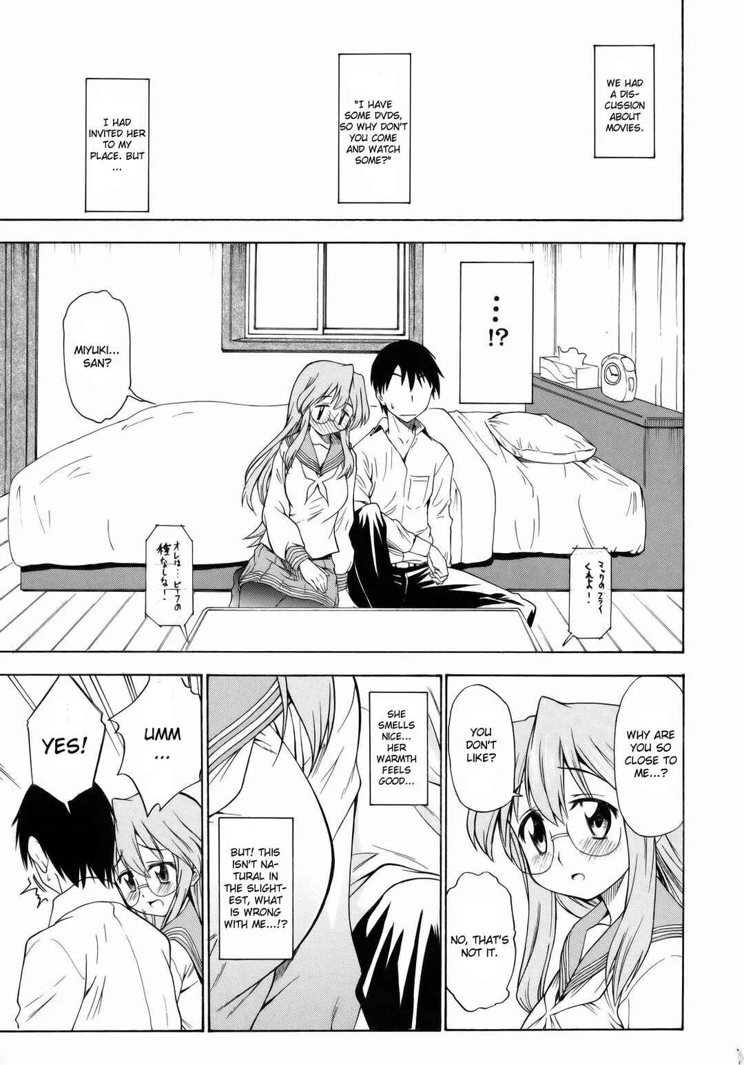 Lucky Star - Ookami ni Naritai (Doujinshi) Chapter 1 - Page 2