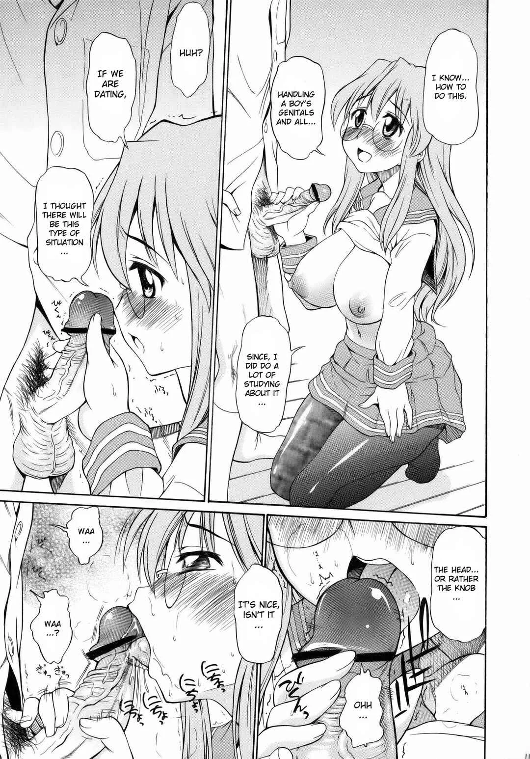Lucky Star - Ookami ni Naritai (Doujinshi) Chapter 1 - Page 10