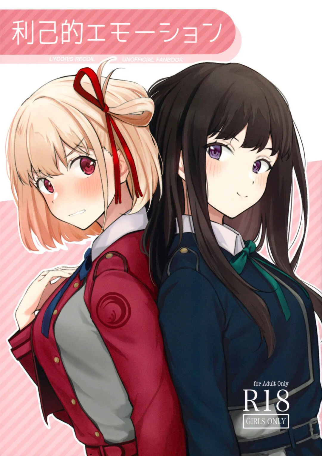 Lycoris Recoil - Rikoteki Emotion (Doujinshi) Chapter 1 - Page 1