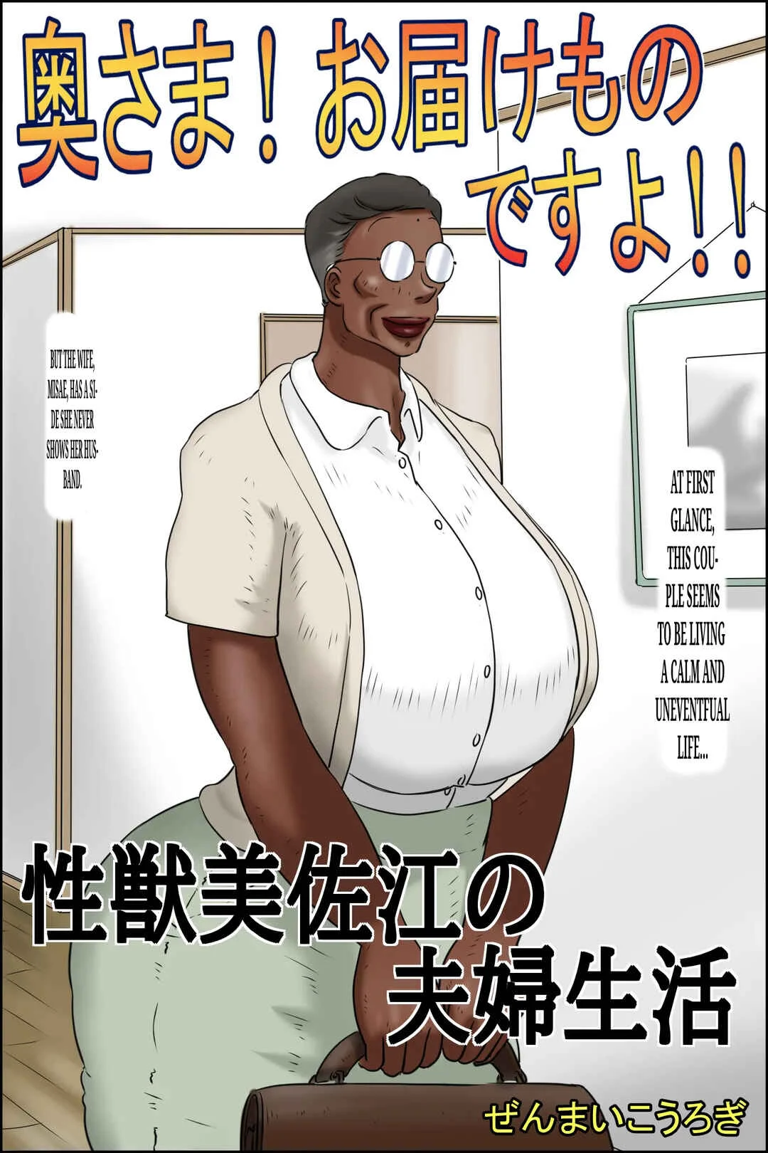 Ma'am! There's a delivery for you!! Chapter 1 - Page 2