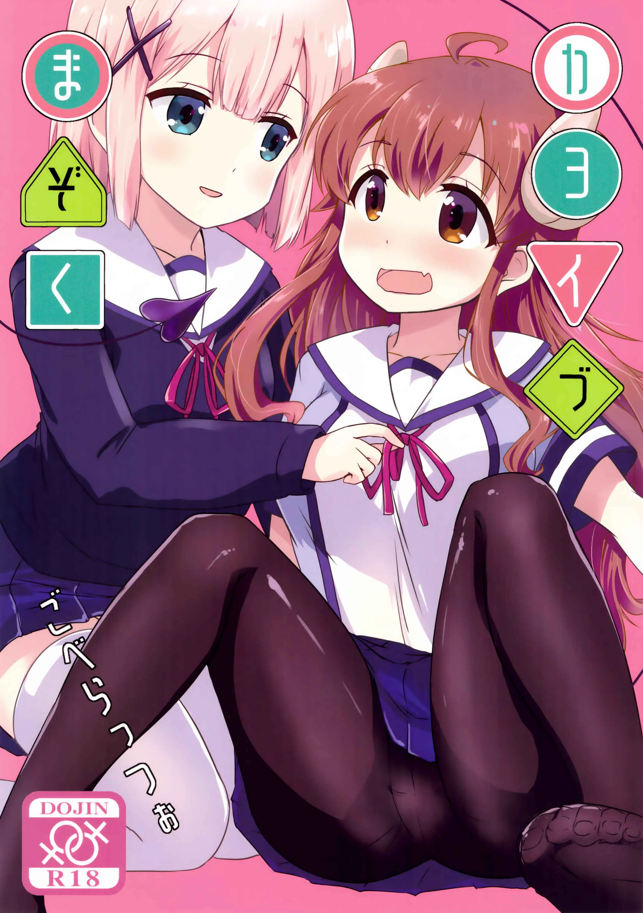 Machikado Mazoku - Kayoizumazoku (Doujinshi) Chapter 1: Oneshot - Page 1