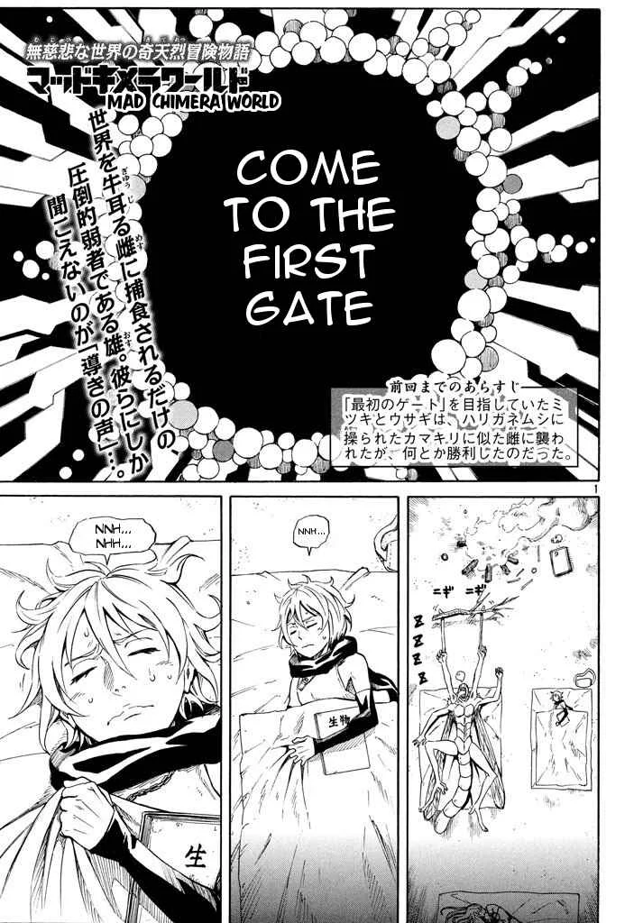 Mad Chimera World Chapter 5: The World of Humans - Page 1