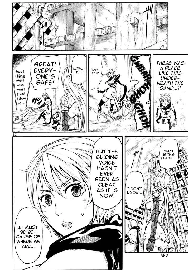 Mad Chimera World Chapter 5: The World of Humans - Page 19