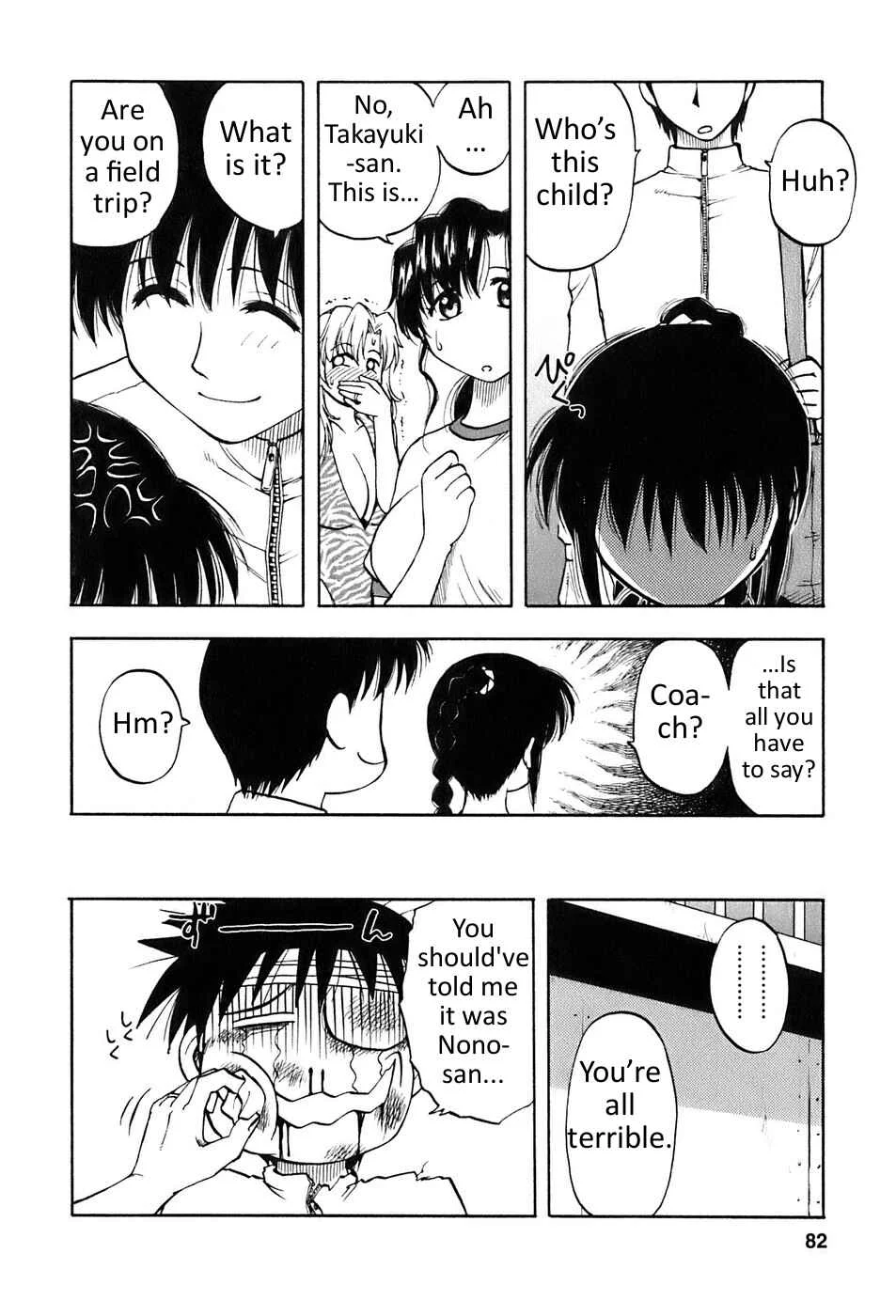 Madam Volleyball Chapter 5: Young Wife!? - Page 4