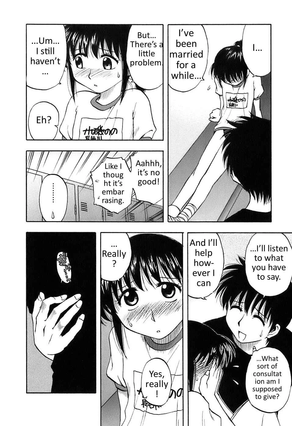 Madam Volleyball Chapter 5: Young Wife!? - Page 12