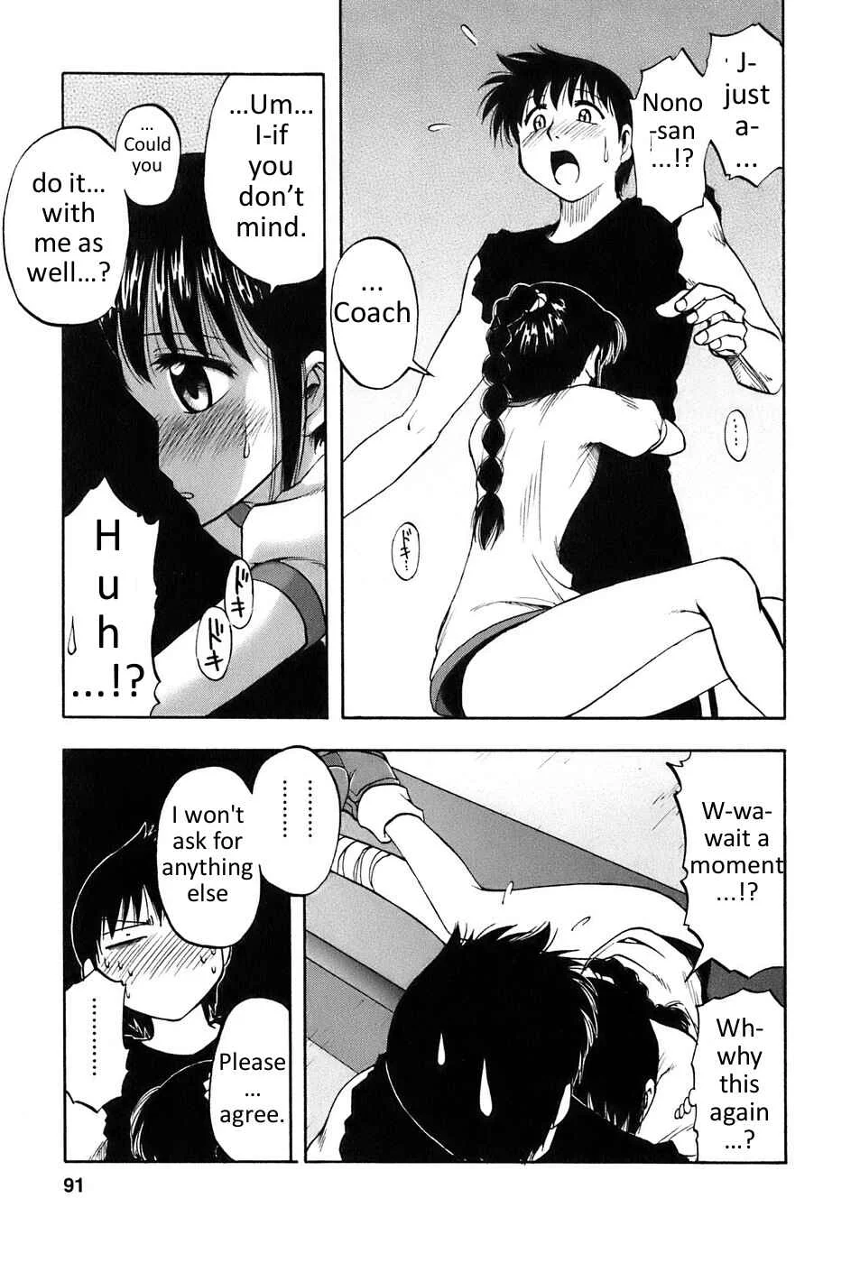 Madam Volleyball Chapter 5: Young Wife!? - Page 13
