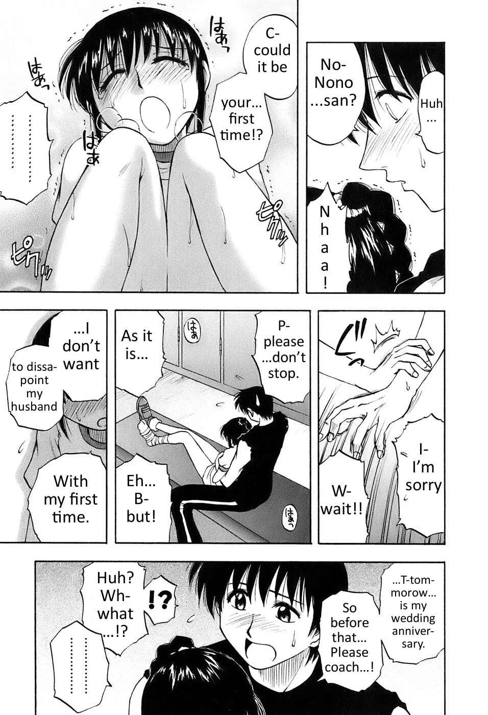 Madam Volleyball Chapter 5: Young Wife!? - Page 15