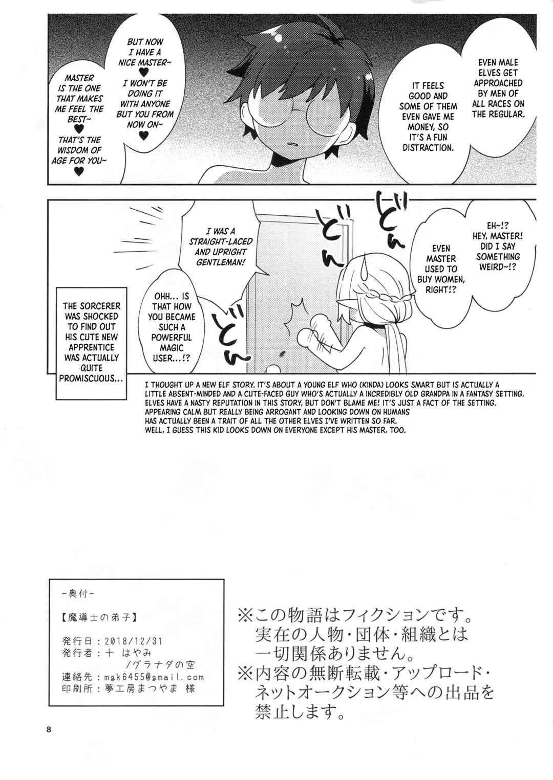 Madoushi no Deshi Chapter 1 - Page 8