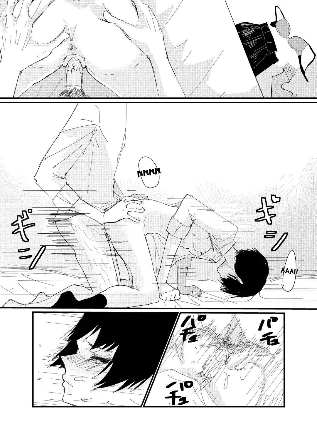 Mae Kaita Ero Manga Chapter 1: Oneshot (Uncensored) - Page 14