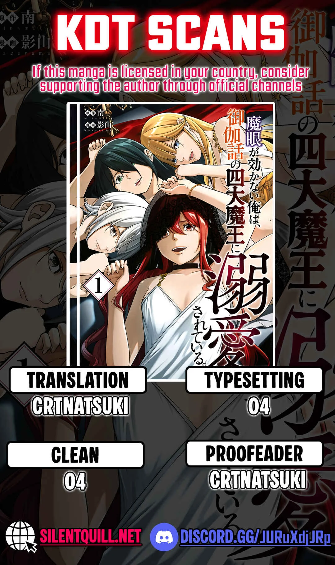 Magan ga Kikanai Ore wa, Otogibanashi no Yondaimaou ni Dekiai sareteiru. Chapter 1 - Page 1