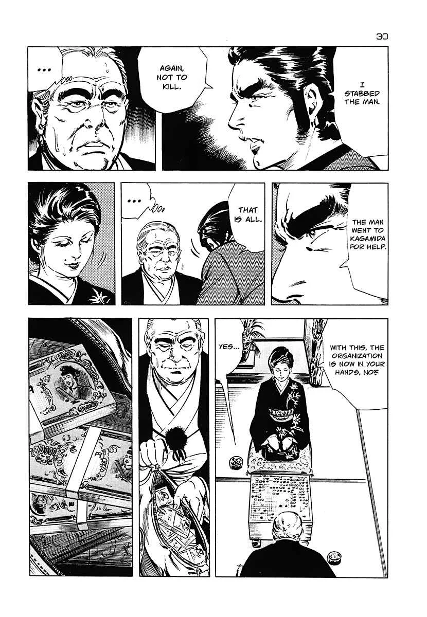 Maggy's Dog Chapter 1: Joe, The Brahmin - Page 24